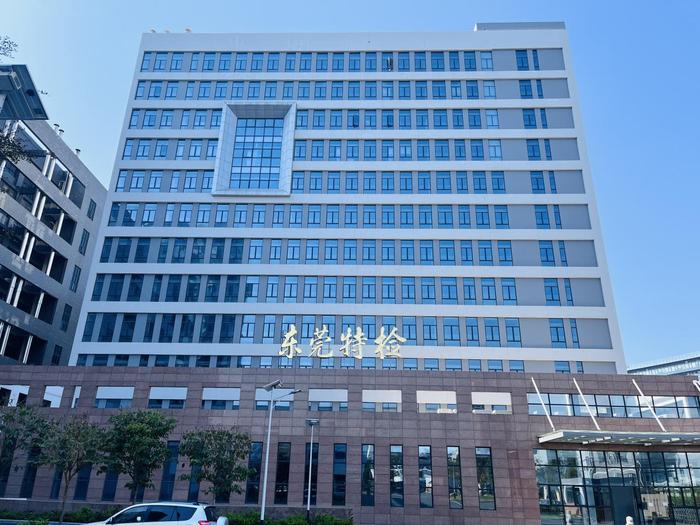 平湖广东省特种设备检测研究院东莞检测院实验室设备及配套服务项目